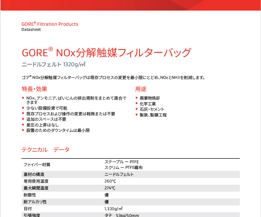 Thumbnail image of data sheet for GORE DENOX Catalytic Filter Bags